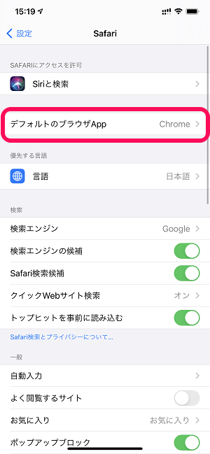 iPhone 標準ブラウザ変更