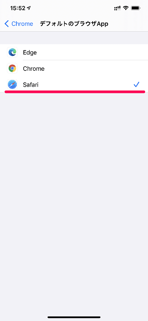 iPhone 標準ブラウザ変更