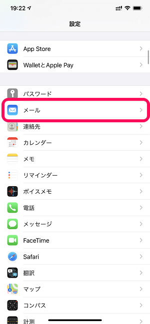 Iphone 標準メールアプリを変更する方法 デフォルトメーラーをgmailやoutlookなどに変更できるようになった 純正メールアプリへ戻す手順アリ 使い方 方法まとめサイト Usedoor