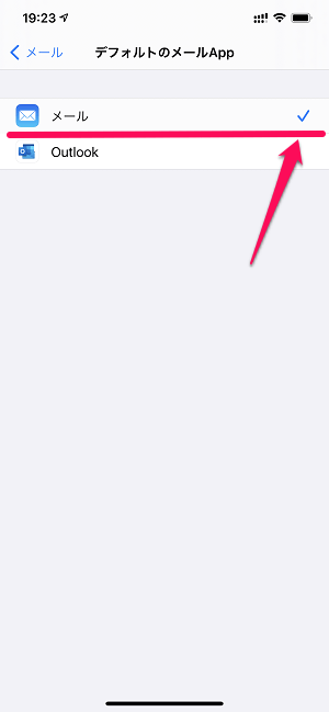 Iphone 標準メールアプリを変更する方法 デフォルトメーラーをgmailやoutlookなどに変更できるようになった 純正メールアプリへ戻す手順アリ 使い方 方法まとめサイト Usedoor