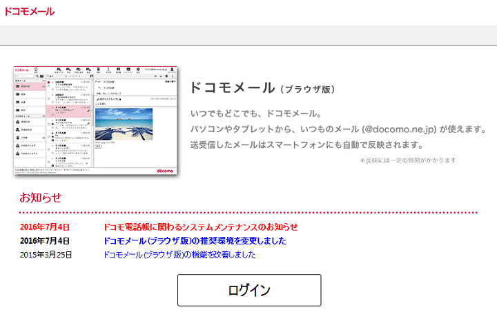 Iphone ドコモメールにフォルダ振り分けルールを設定する プッシュ受信を設定する方法 送受信対応 使い方 方法まとめサイト Usedoor