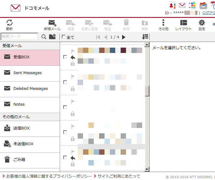 Iphone ドコモメールにフォルダ振り分けルールを設定する プッシュ受信を設定する方法 送受信対応 使い方 方法まとめサイト Usedoor