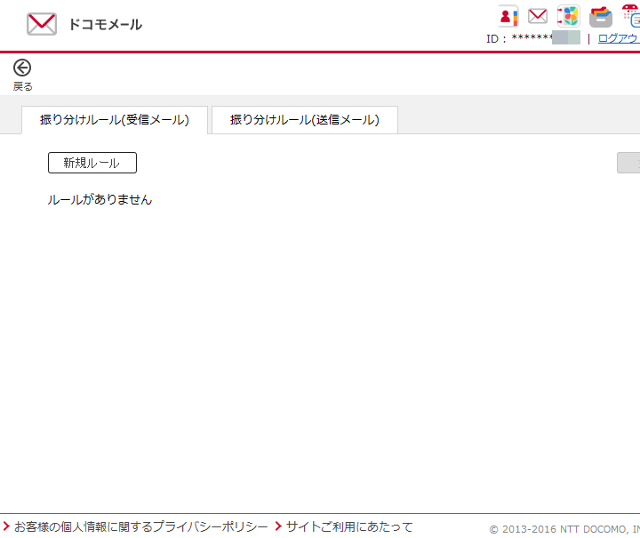 Iphone ドコモメールにフォルダ振り分けルールを設定する プッシュ受信を設定する方法 送受信対応 使い方 方法まとめサイト Usedoor