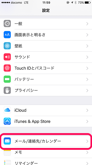 Iphone ドコモメールにフォルダ振り分けルールを設定する プッシュ受信を設定する方法 送受信対応 使い方 方法まとめサイト Usedoor