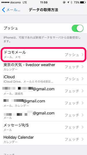 Iphone ドコモメールにフォルダ振り分けルールを設定する プッシュ受信を設定する方法 送受信対応 使い方 方法まとめサイト Usedoor