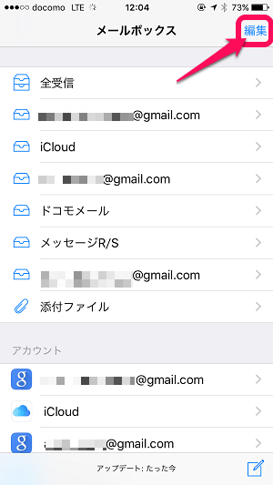 バッフル バイナリ 清める Iphone メール 受信ボックス 振り分け Au Moriyama Shika Jp