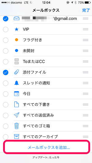 Iphone ドコモメールにフォルダ振り分けルールを設定する プッシュ受信を設定する方法 送受信対応 使い方 方法まとめサイト Usedoor