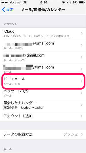 Iphoneから送信したドコモメールのサーバー上のフォルダを 送信box に変更する方法 送信メールの振り分け設定やるなら必須 使い方 方法まとめサイト Usedoor