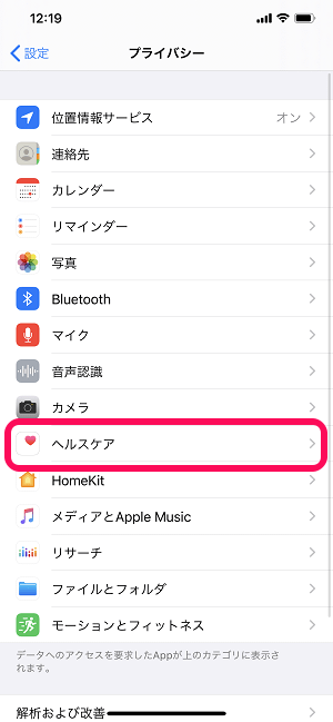 Iphone 接続しているイヤホン ヘッドフォンの音量は最適か をチェックする方法 ヘルスケアで音量が大きすぎないかが確認できる 他社製イヤホンもok 使い方 方法まとめサイト Usedoor