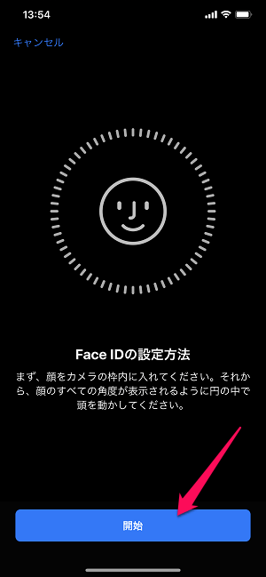 iPhone FaceID マスクをしたままロック解除