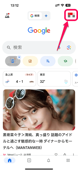 iPhone Googleアプリのアイコンを変更する方法