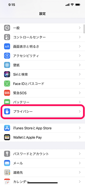 Iphone 位置情報サービスを 完全にオフ またはアプリ毎やシステムサービス毎にオン オフを設定する方法 使い方 方法まとめサイト Usedoor