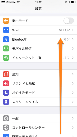 Iphone Imessageのメッセージを他のiphoneやipad間で共有したくない時の設定方法 同期をオフ 使い方 方法まとめサイト Usedoor