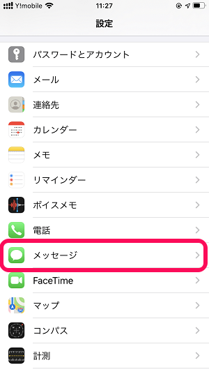 iPhone iMessageのメッセージ 同期オフ