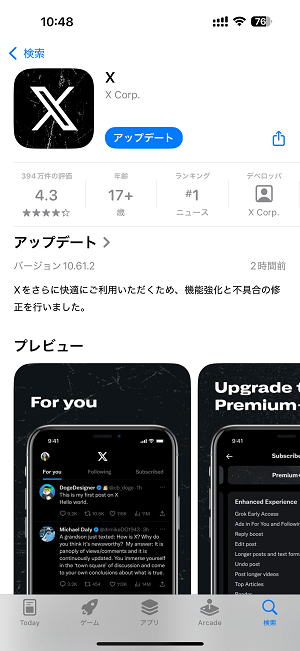 iPhone インストール済アプリを非表示にして隠す方法