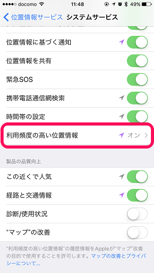 Iphone 自宅に到着しました の通知を消す Iosに記録されている自宅や勤務先などの位置情報 履歴をオフ 削除する方法 使い方 方法まとめサイト Usedoor