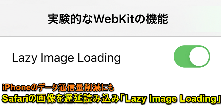 iPhone Safari Lazy Image Loading