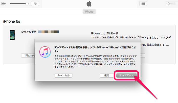 Iphoneは使用できません Itunesに接続 と表示されてios端末がロックされた時の復旧方法 強制初期化 データ救出方法 使い方 方法まとめサイト Usedoor