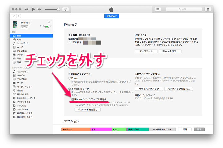 Iphoneは使用できません Itunesに接続 と表示されてios端末がロックされた時の復旧方法 強制初期化 データ救出方法 使い方 方法まとめサイト Usedoor