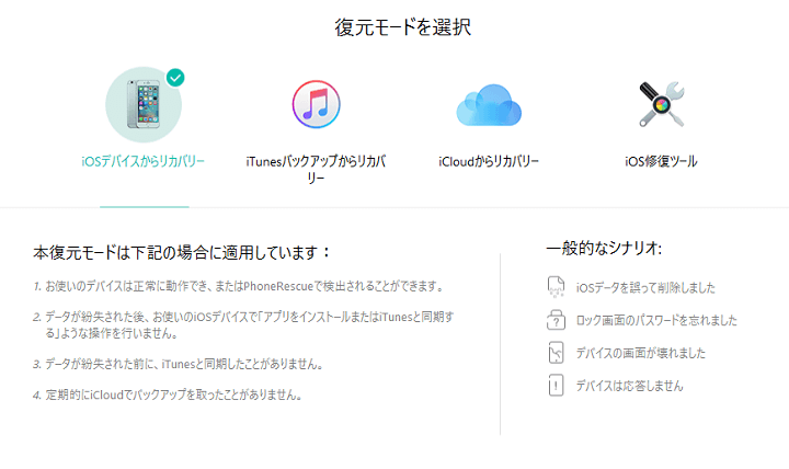 iPhoneは使用できません。と表示された時の対処方法