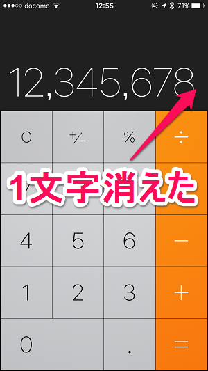 Iphoneの計算機 電卓 アプリで入力した数字をサクッと1文字消す 1つ前に戻す方法 使い方 方法まとめサイト Usedoor