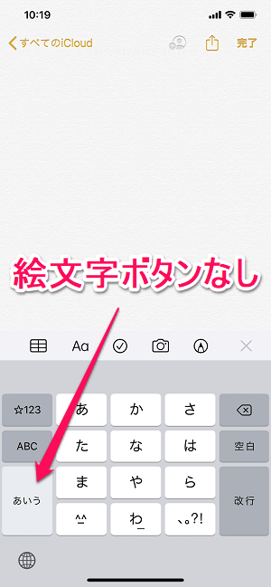 Iphone 絵文字キーボードのアニ文字 ミー文字ステッカーを非表示にする方法 絵文字キーボードを完全に非表示にする方法 使い方 方法まとめサイト Usedoor