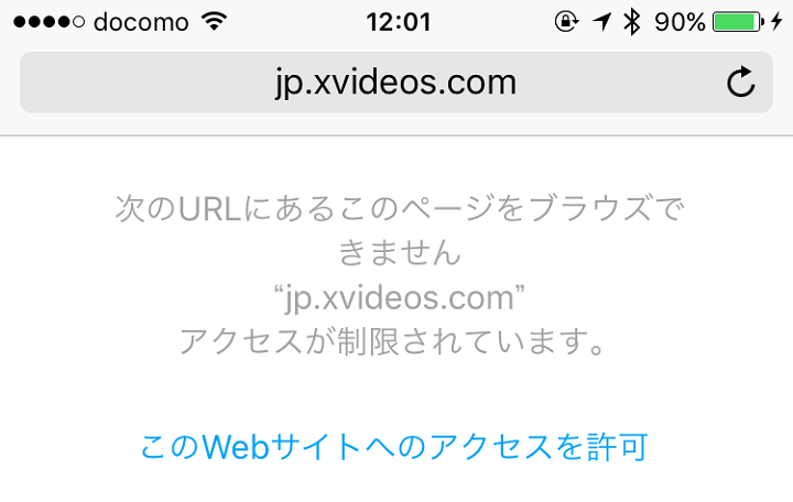 子供に持たせる時などに Iphone Ipadでwebサイトの制限 アプリのインストール 動画視聴などフィルタリング 利用制限 を設定する方法まとめ 使い方 方法まとめサイト Usedoor