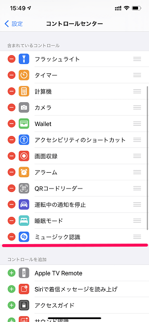 iPhone ミュージック認識