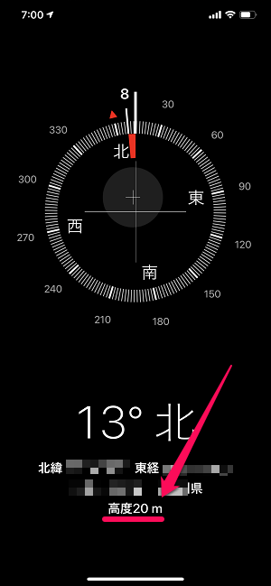 iPhone 現在地の高度（標高）計測