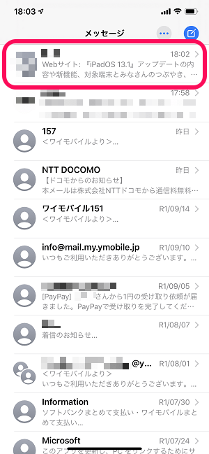 iPhone共有メニューユーザー名非表示