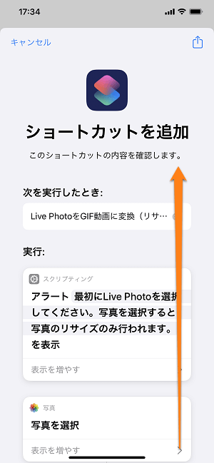 iPhone Live PhotosアニメーションGIF変換