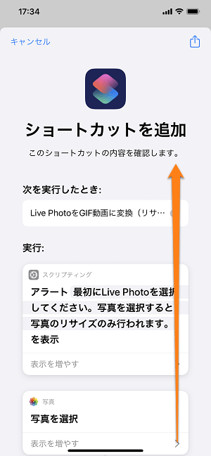 Iphoneのlive Photosで撮影したショートムービーをアニメーションgifに変換する方法 Iosのショートカットが便利 使い方 方法まとめサイト Usedoor