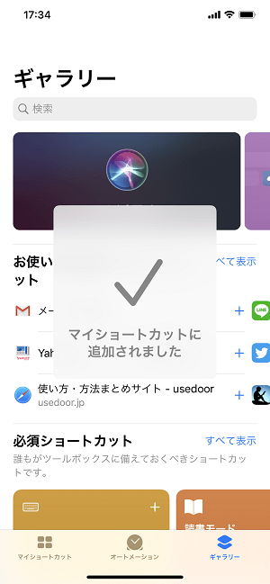 Iphoneのlive Photosで撮影したショートムービーをアニメーションgifに変換する方法 Iosのショートカットが便利 使い方 方法まとめサイト Usedoor