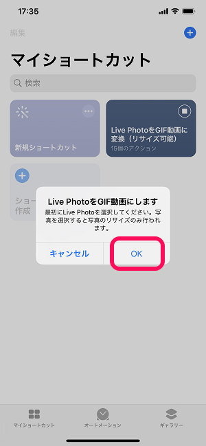 Iphoneのlive Photosで撮影したショートムービーをアニメーションgifに変換する方法 Iosのショートカットが便利 使い方 方法まとめサイト Usedoor