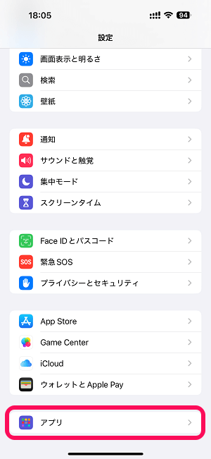 iPhone ライブ留守番をオフにする方法