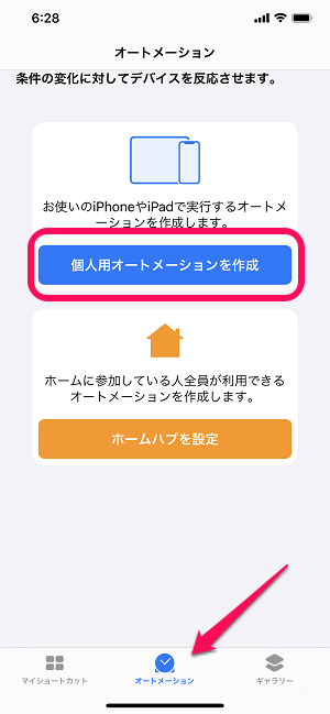 Iphone ロック画面のカメラボタンで純正以外のカメラアプリが起動するように変更する方法 無音カメラやsnowなども設定できる 使い方 方法まとめサイト Usedoor