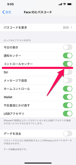 iPhoneメモアプリ ロック画面から起動