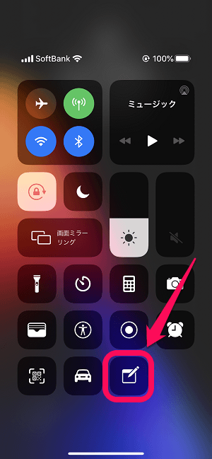 iPhoneメモアプリ ロック画面から起動