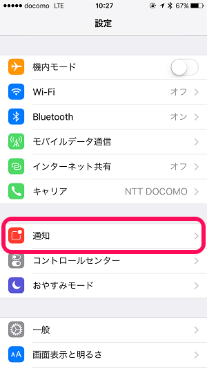 Iphone ロック画面ではメールやメッセージ Sms の内容を非表示にする方法 使い方 方法まとめサイト Usedoor