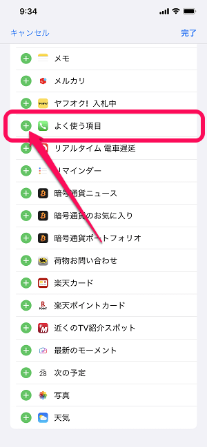 iPhoneロック画面から通話発信