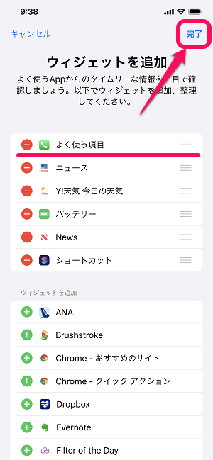 iPhoneロック画面から通話発信