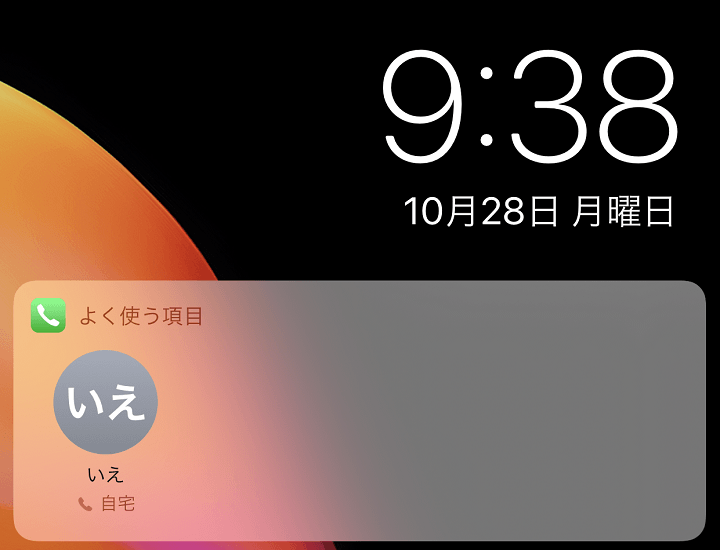 iPhoneロック画面から通話発信