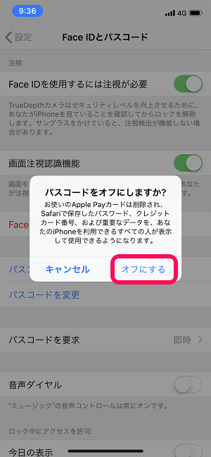 iPhone・iPad】ロック解除時のパスワードを完全に「なし」にする方法 