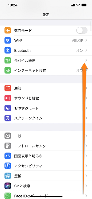 iPhoneメール受信拒否、ブロック