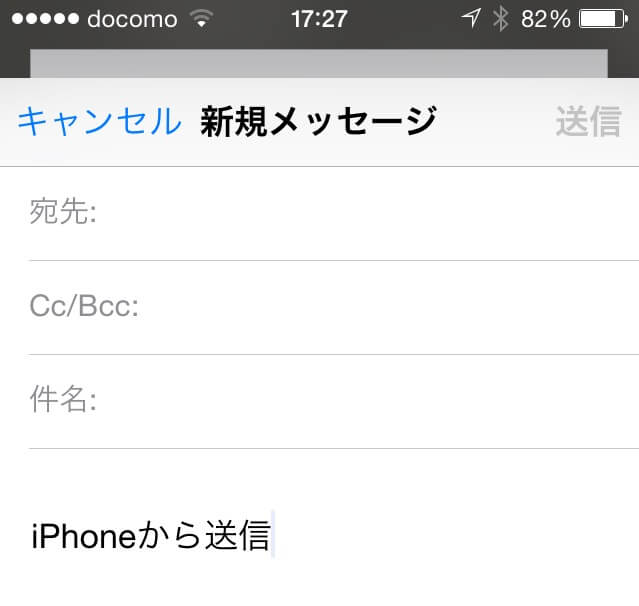 Iphoneから送信 を消す方法 Iphoneのメールの最後に署名をつける カスタムする方法 使い方 方法まとめサイト Usedoor