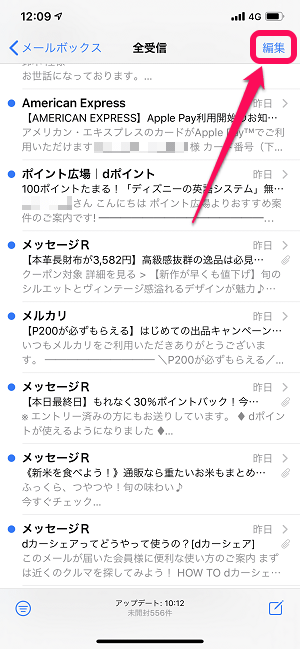 iPhoneメールアプリ一括既読