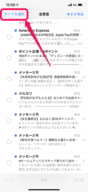 iPhoneメールアプリ一括既読