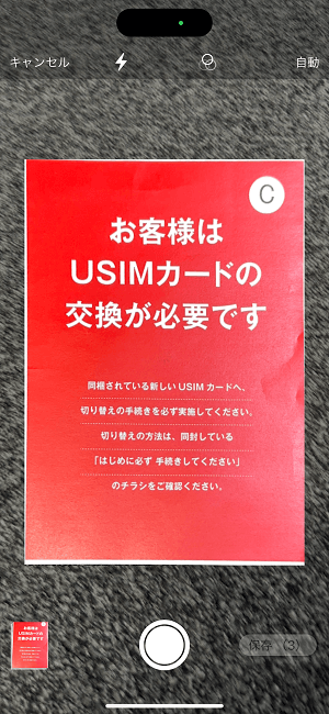 iPhone メモアプリで書類や本をスキャンする方法