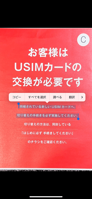 iPhone メモアプリで書類や本をスキャンする方法