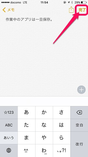 その場でできる 再起動ナシ Iphoneやipadの動作を超簡単に軽くサクサク快適にする方法 アプリケーションリセット 使い方 方法まとめサイト Usedoor